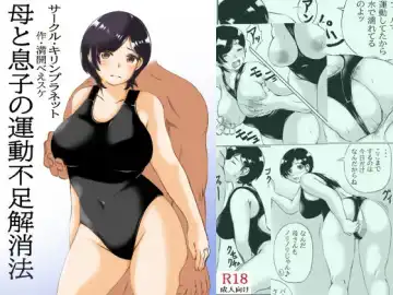 Read Haha to Musuko no Undoubusoku Kaishouhou - Fhentai
