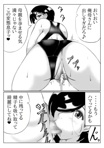 Haha to Musuko no Undoubusoku Kaishouhou Fhentai - Page 24
