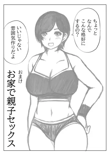 Haha to Musuko no Undoubusoku Kaishouhou Fhentai - Page 26