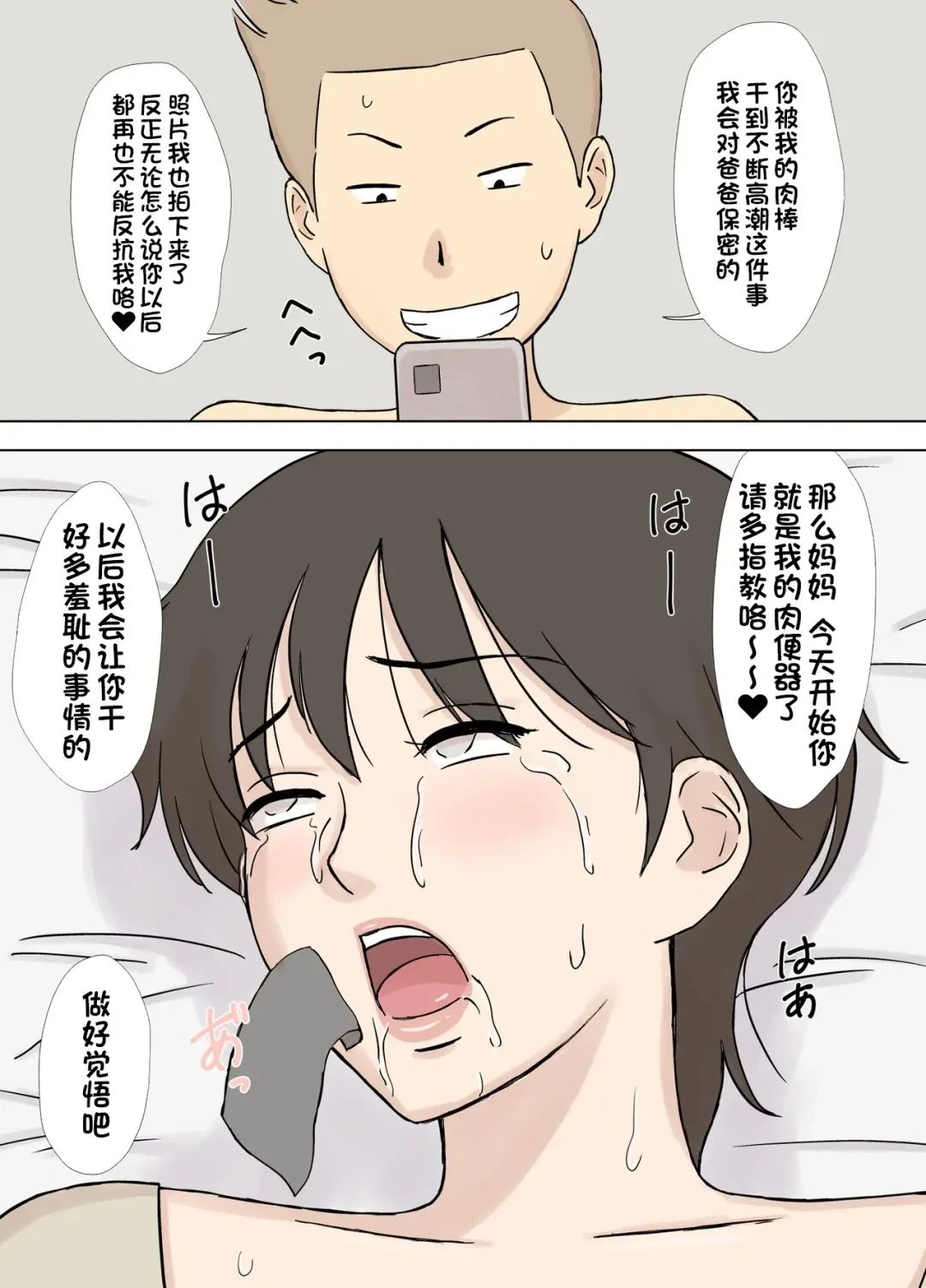 [Urakan] Numa Haha Wanpaku Musuko no Mama Ijiri Fhentai - Page 15