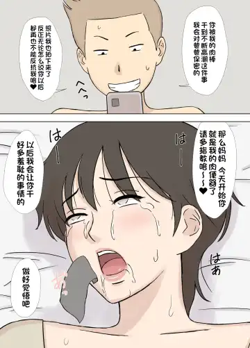 [Urakan] Numa Haha Wanpaku Musuko no Mama Ijiri Fhentai - Page 15