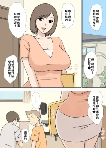 [Urakan] Numa Haha Wanpaku Musuko no Mama Ijiri Fhentai - Page 47