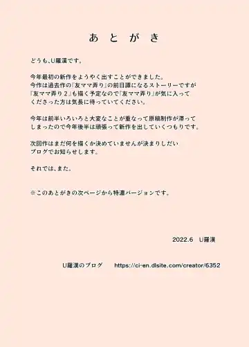 [Urakan] Numa Haha Wanpaku Musuko no Mama Ijiri Fhentai - Page 50