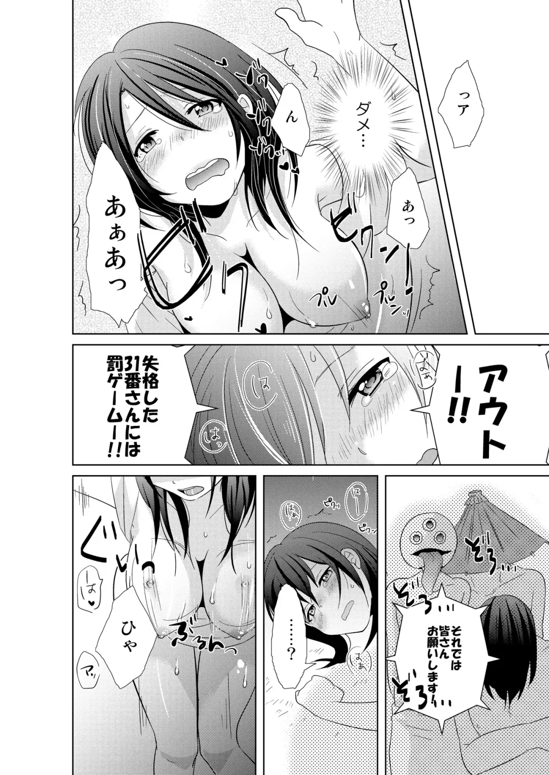 [Tachikawa Ritsuka] AVnai GAME Zettai ni ￮￮ Shite wa Ikemasen! Fhentai - Page 18