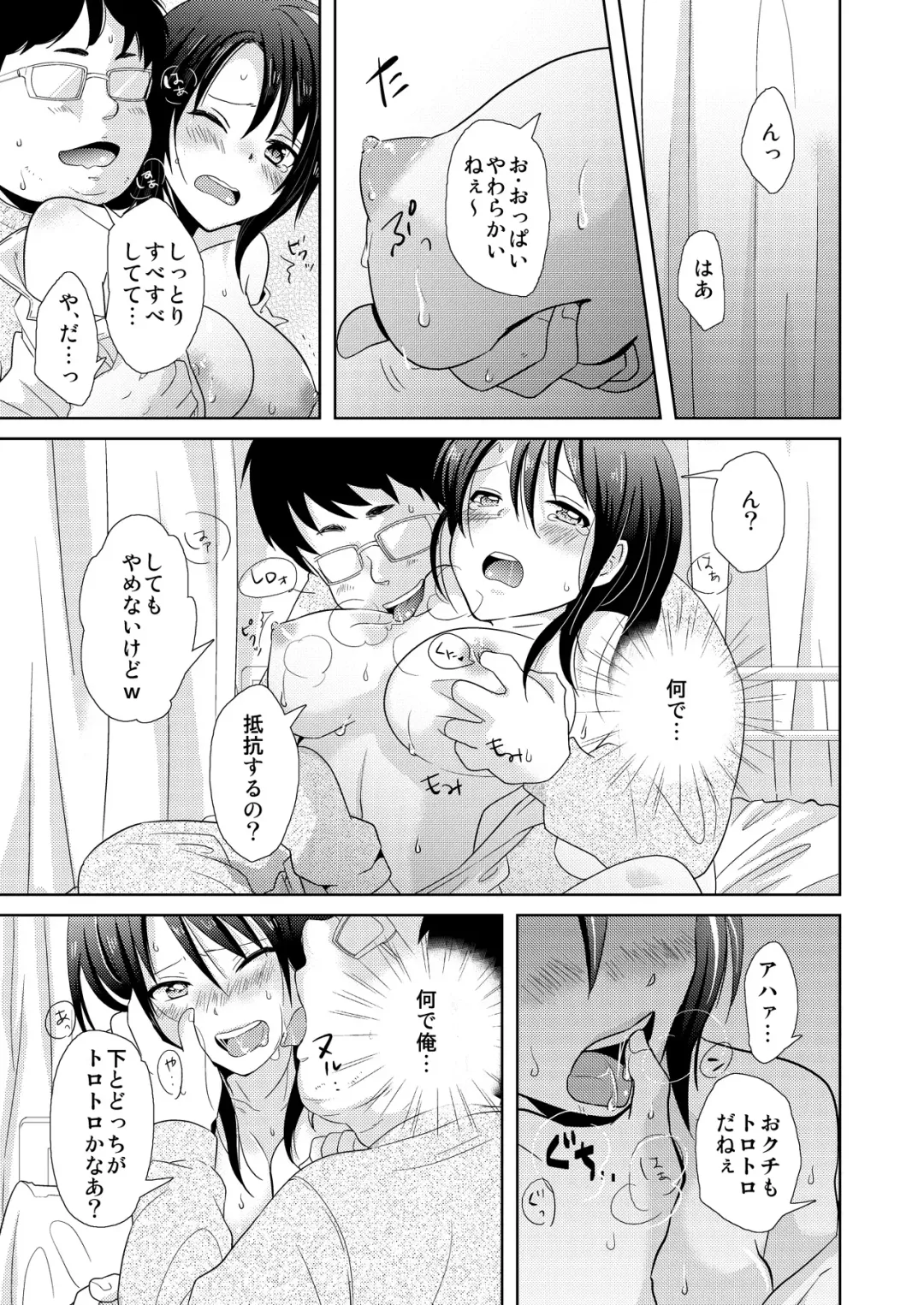 [Tachikawa Ritsuka] AVnai GAME Zettai ni ￮￮ Shite wa Ikemasen! Fhentai - Page 2