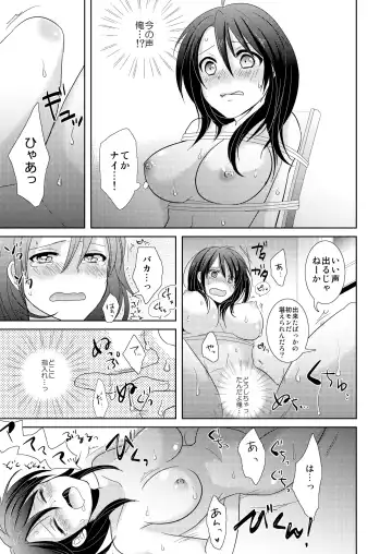 [Tachikawa Ritsuka] AVnai GAME Zettai ni ￮￮ Shite wa Ikemasen! Fhentai - Page 8