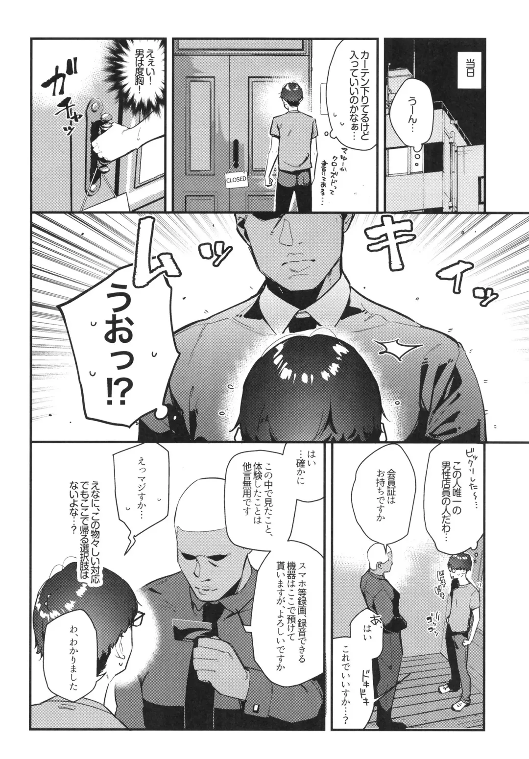 [Tohyama Eight] Suki na Ko no Beit Saki ga H na Service o Shiteiru Fhentai - Page 12