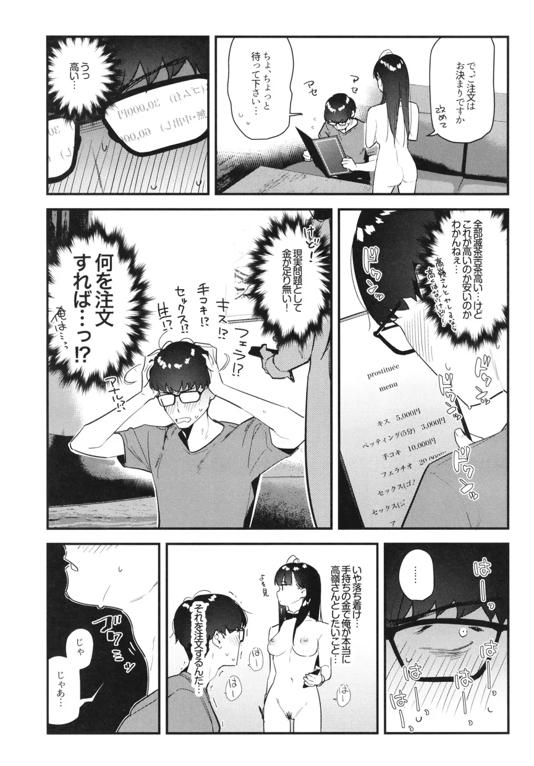 [Tohyama Eight] Suki na Ko no Beit Saki ga H na Service o Shiteiru Fhentai - Page 21