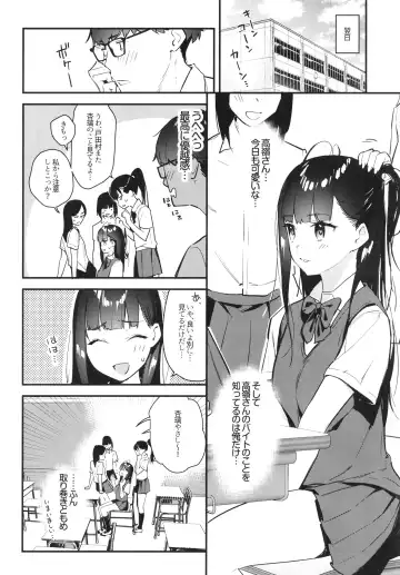 [Tohyama Eight] Suki na Ko no Beit Saki ga H na Service o Shiteiru Fhentai - Page 10