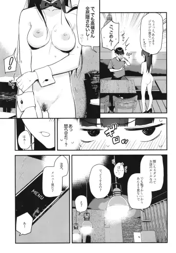 [Tohyama Eight] Suki na Ko no Beit Saki ga H na Service o Shiteiru Fhentai - Page 19