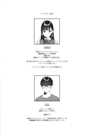 [Tohyama Eight] Suki na Ko no Beit Saki ga H na Service o Shiteiru Fhentai - Page 4