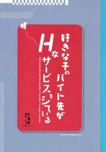 [Tohyama Eight] Suki na Ko no Beit Saki ga H na Service o Shiteiru Fhentai - Page 40