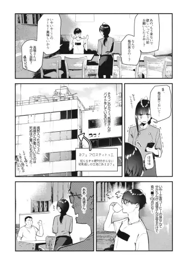 [Tohyama Eight] Suki na Ko no Beit Saki ga H na Service o Shiteiru Fhentai - Page 7
