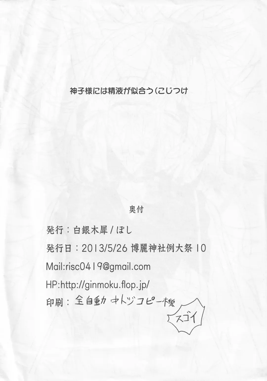 [Poshi] Ero Rakugaki Bon Vol. 2 Fhentai - Page 8