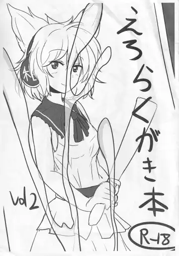 Read [Poshi] Ero Rakugaki Bon Vol. 2 - Fhentai