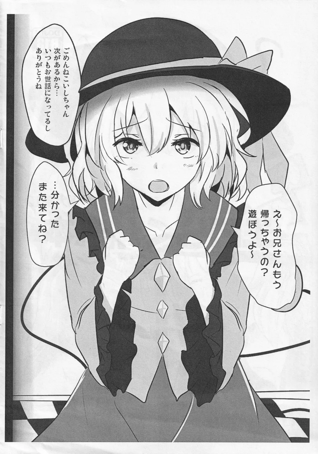 [Poshi] Ero Rakugaki Bon @ Reitaisai 12 Fhentai - Page 2