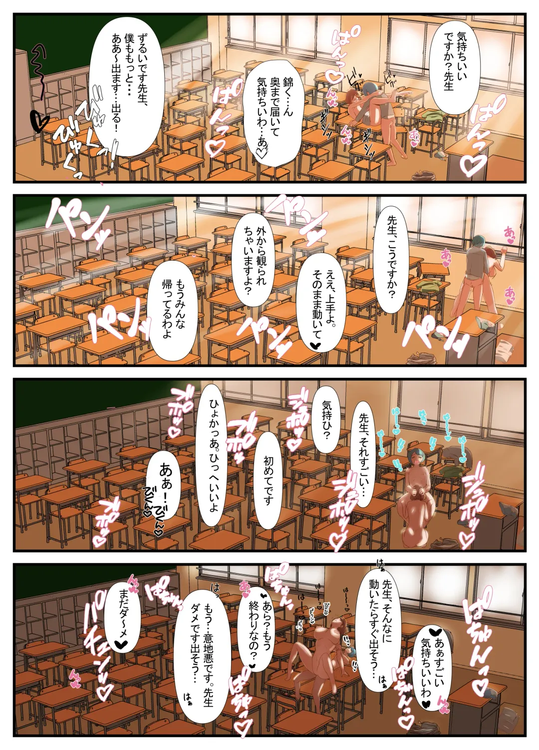 [Inari] Sensei to Renai Soudan Suru Tsumori ga Itunomanika Sex Shitemashita Fhentai - Page 16