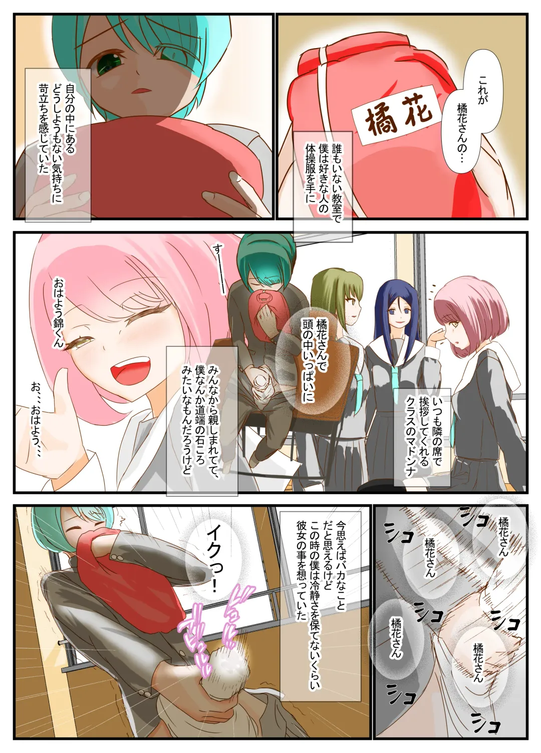 [Inari] Sensei to Renai Soudan Suru Tsumori ga Itunomanika Sex Shitemashita Fhentai - Page 5