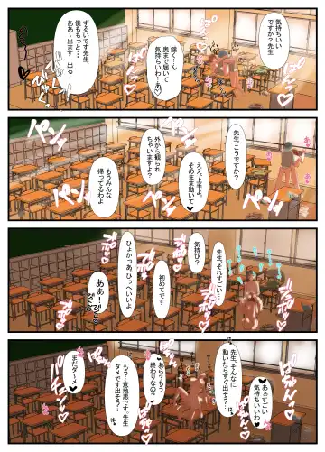 [Inari] Sensei to Renai Soudan Suru Tsumori ga Itunomanika Sex Shitemashita Fhentai - Page 16