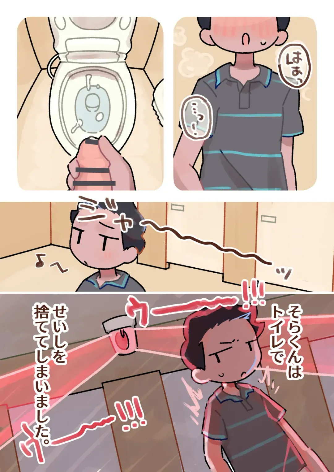 [Mamuj] Hajimete no Seikyouiku Yattemiyou Shasei Kanri Kiso hen Fhentai - Page 38