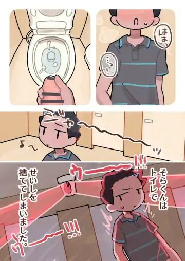 [Mamuj] Hajimete no Seikyouiku Yattemiyou Shasei Kanri Kiso hen Fhentai - Page 38