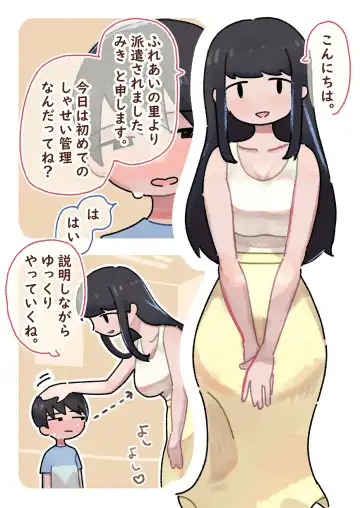 [Mamuj] Hajimete no Seikyouiku Yattemiyou Shasei Kanri Kiso hen Fhentai - Page 7