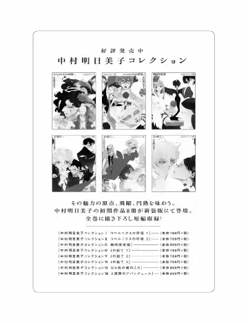 [Yamamoto Naoki] Bunkou no Hito-tachi 2 Fhentai - Page 191