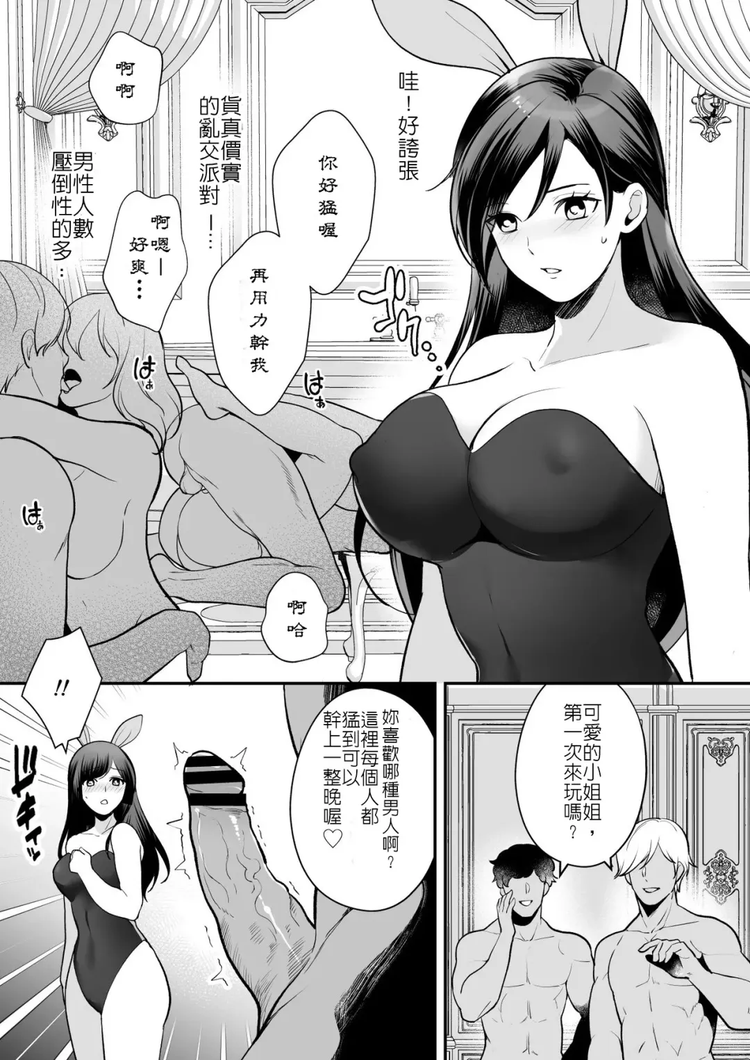 Midarana Sennyuu Sousakan Fhentai - Page 11