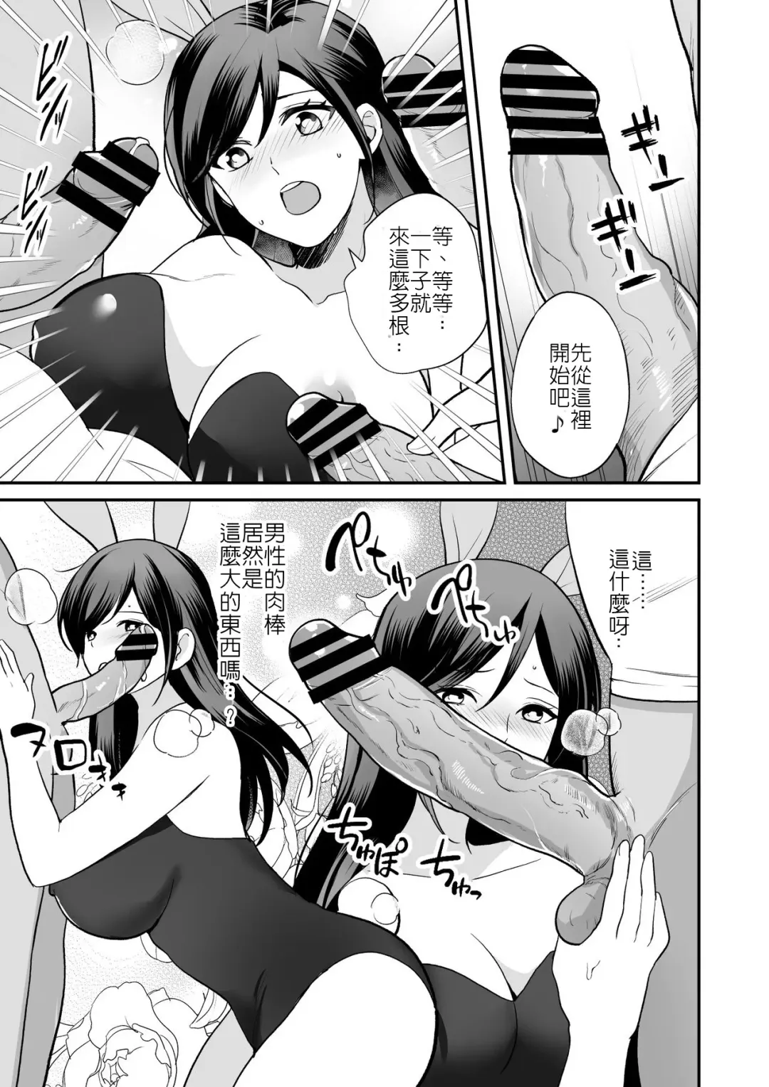 Midarana Sennyuu Sousakan Fhentai - Page 14