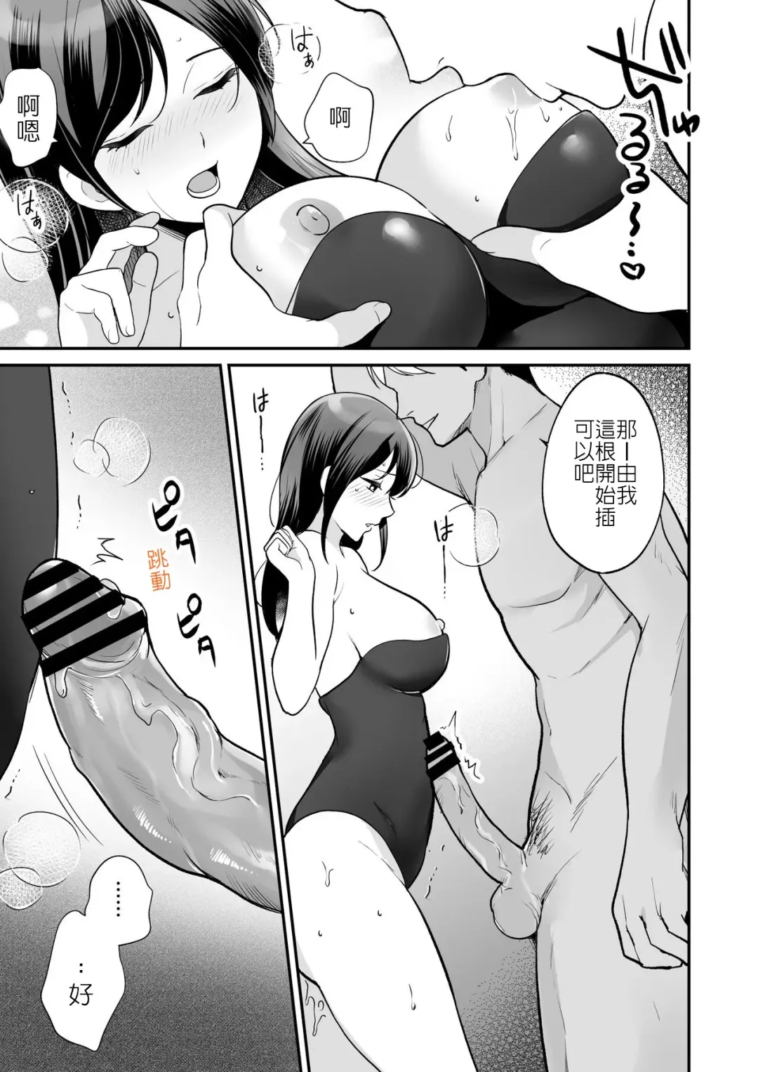 Midarana Sennyuu Sousakan Fhentai - Page 16