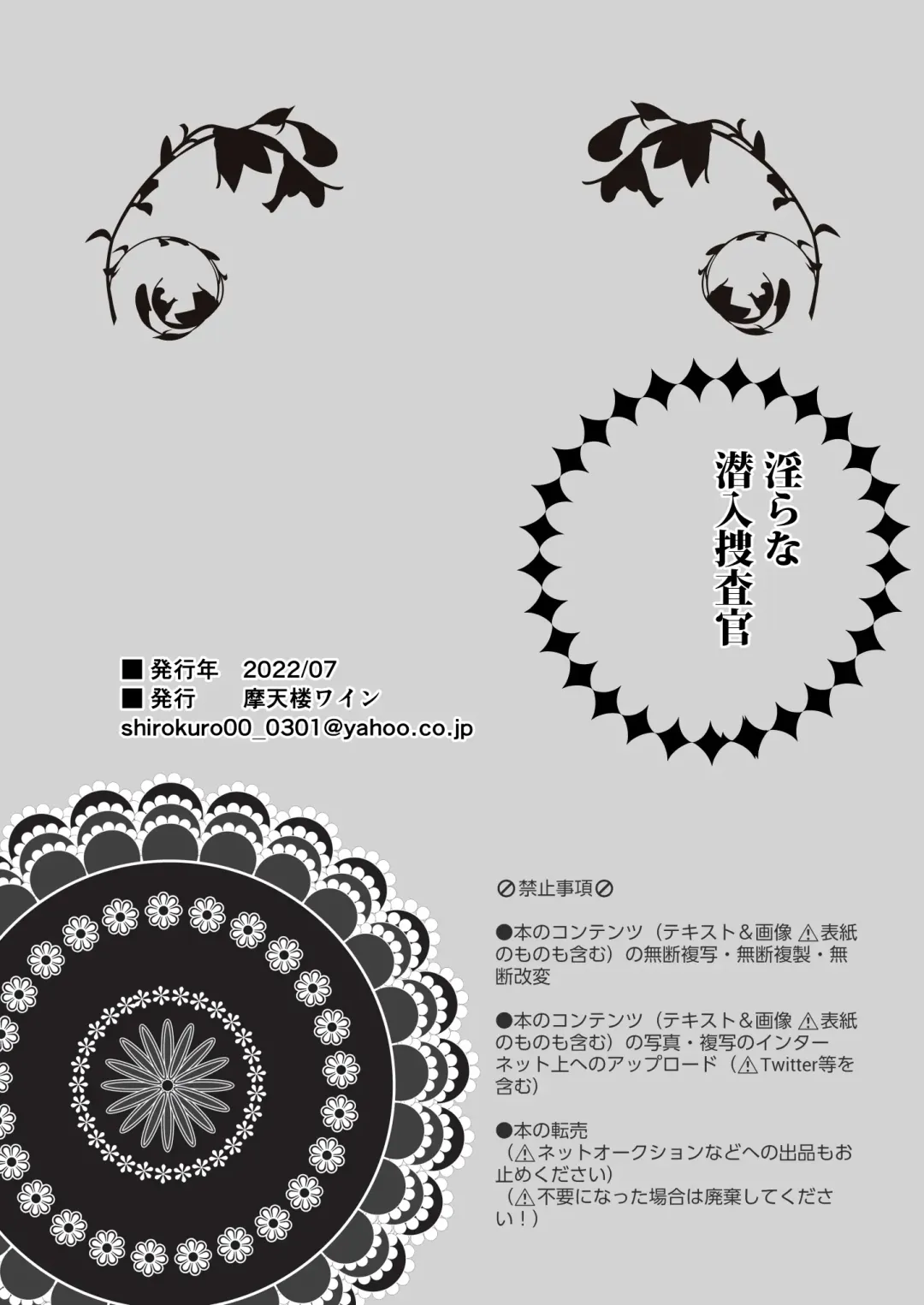 Midarana Sennyuu Sousakan Fhentai - Page 47