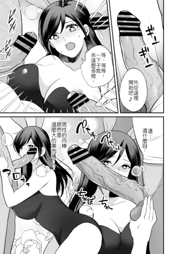 Midarana Sennyuu Sousakan Fhentai - Page 14
