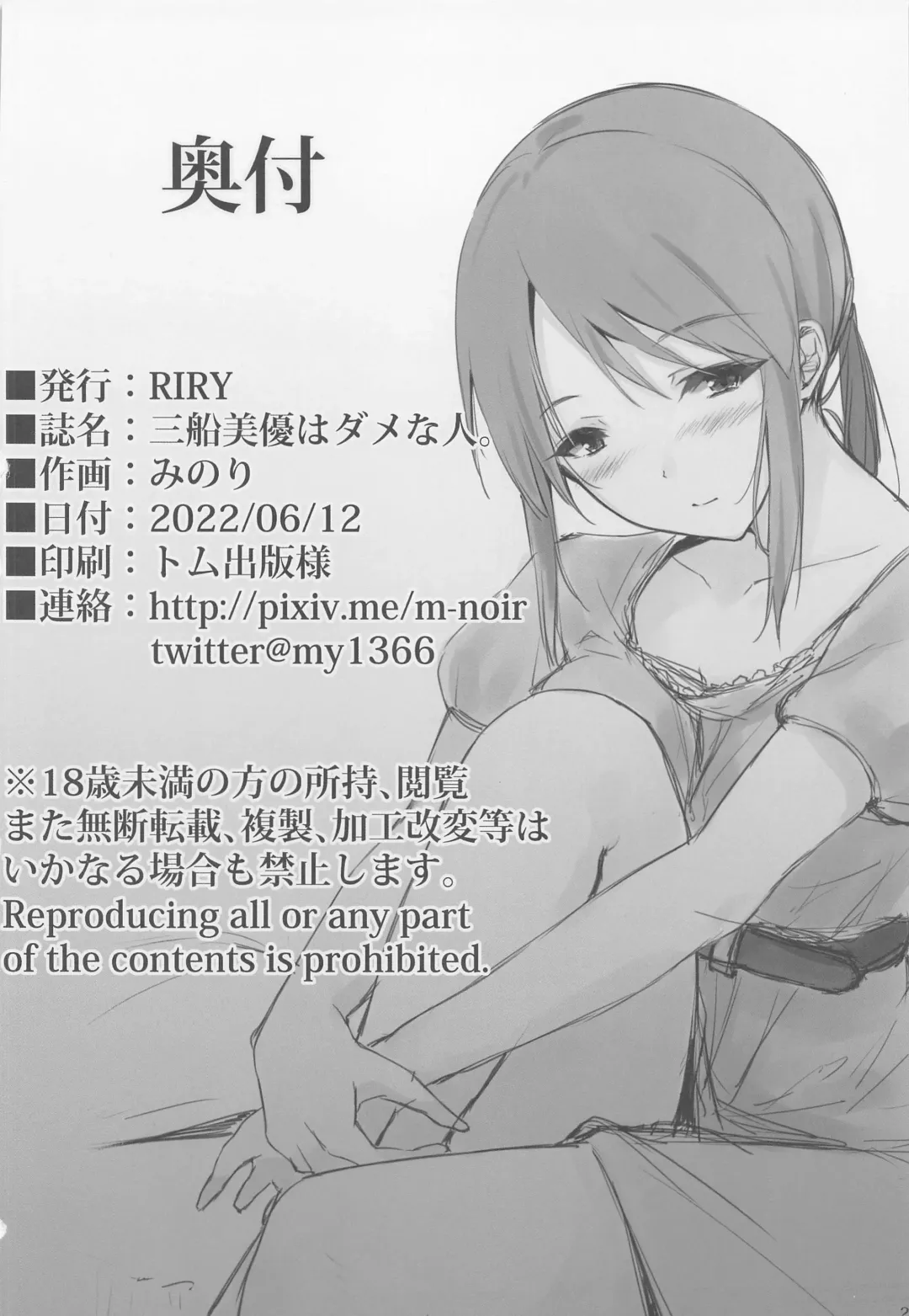 [Minori] Mifune Miyu wa Dame na Hito. Fhentai - Page 25