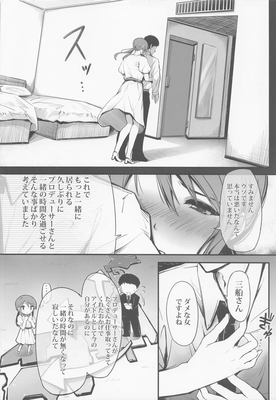 [Minori] Mifune Miyu wa Dame na Hito. Fhentai - Page 9