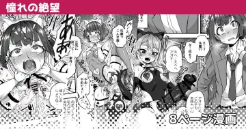 Read [Etori Yuuya] Akogare no Zetsubou - Fhentai