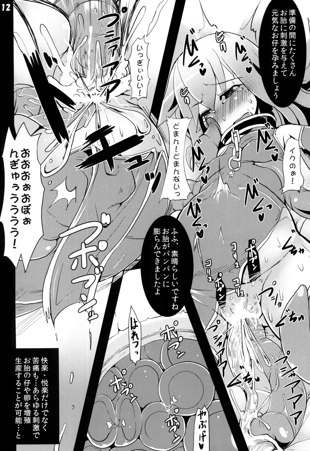 [Ameotoko] Syoku 8 Fhentai - Page 13