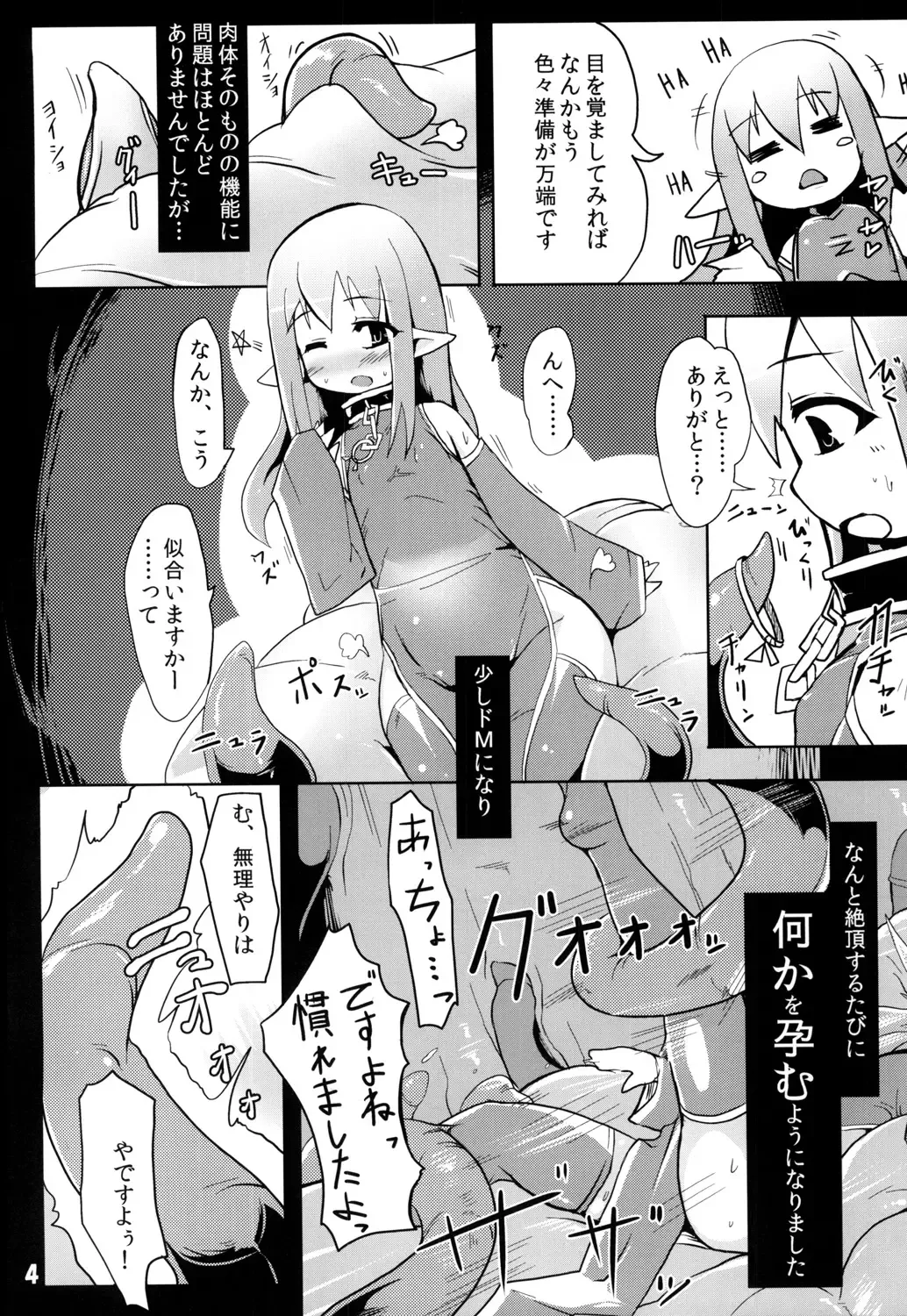 [Ameotoko] Syoku 8 Fhentai - Page 5