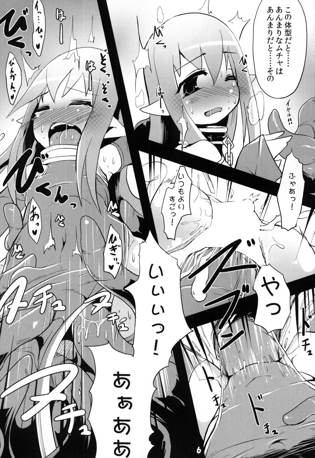 [Ameotoko] Syoku 8 Fhentai - Page 7