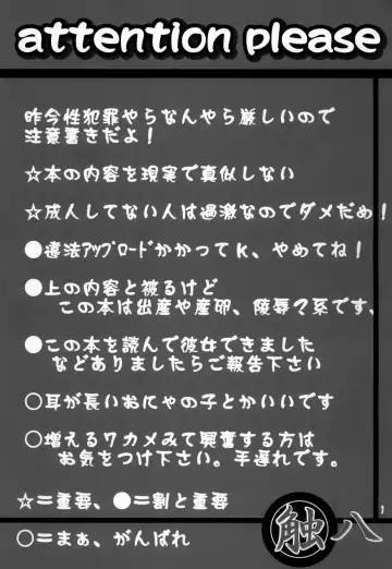 [Ameotoko] Syoku 8 Fhentai - Page 2