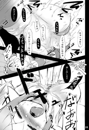 [Ameotoko] Syoku 8 Fhentai - Page 20