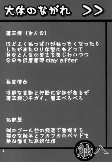 [Ameotoko] Syoku 8 Fhentai - Page 3