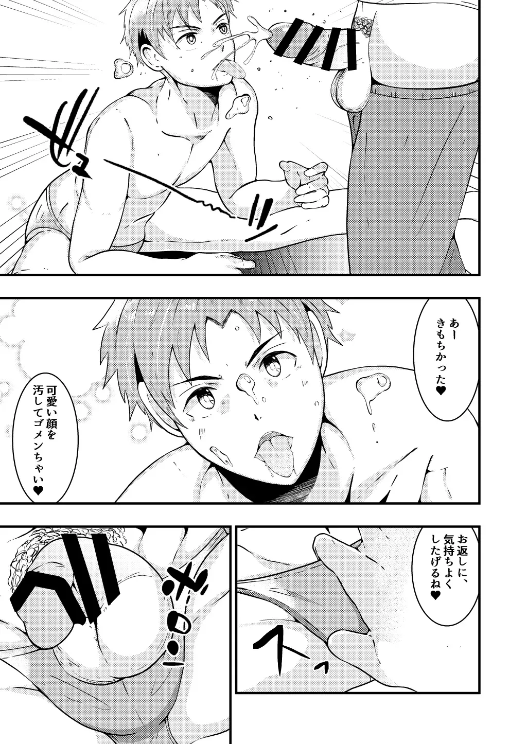 [Matsukaze Akitarou] THE Otoko o Jikan Teishi in Taiiku Daigaku Fhentai - Page 14