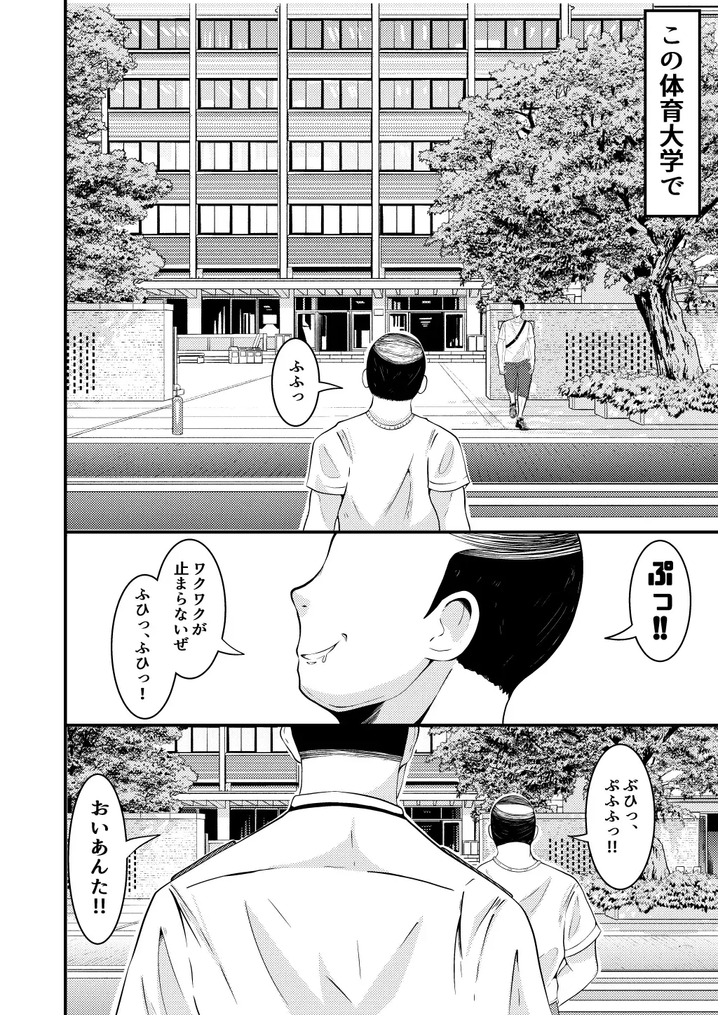 [Matsukaze Akitarou] THE Otoko o Jikan Teishi in Taiiku Daigaku Fhentai - Page 3