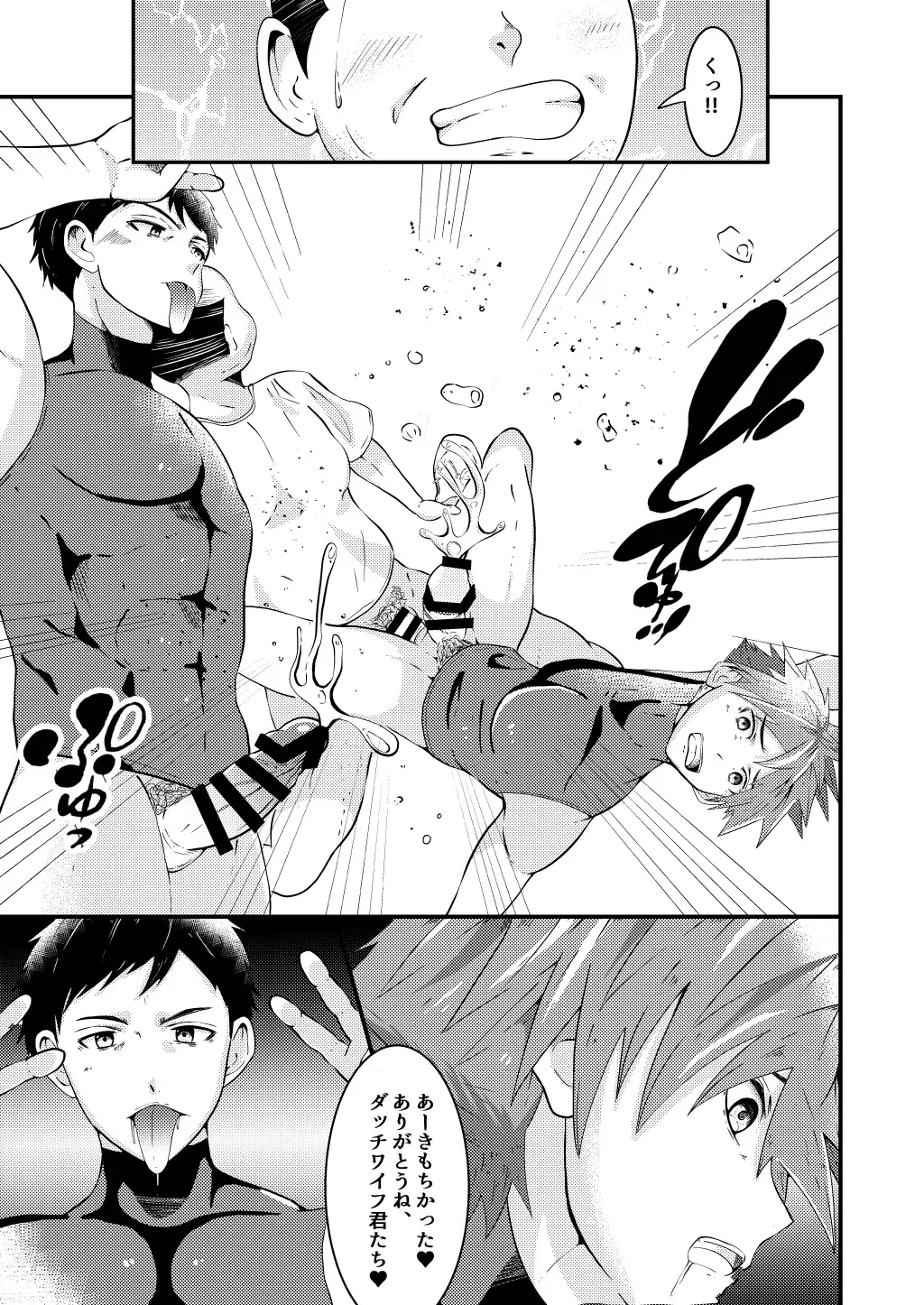 [Matsukaze Akitarou] THE Otoko o Jikan Teishi in Taiiku Daigaku Fhentai - Page 36