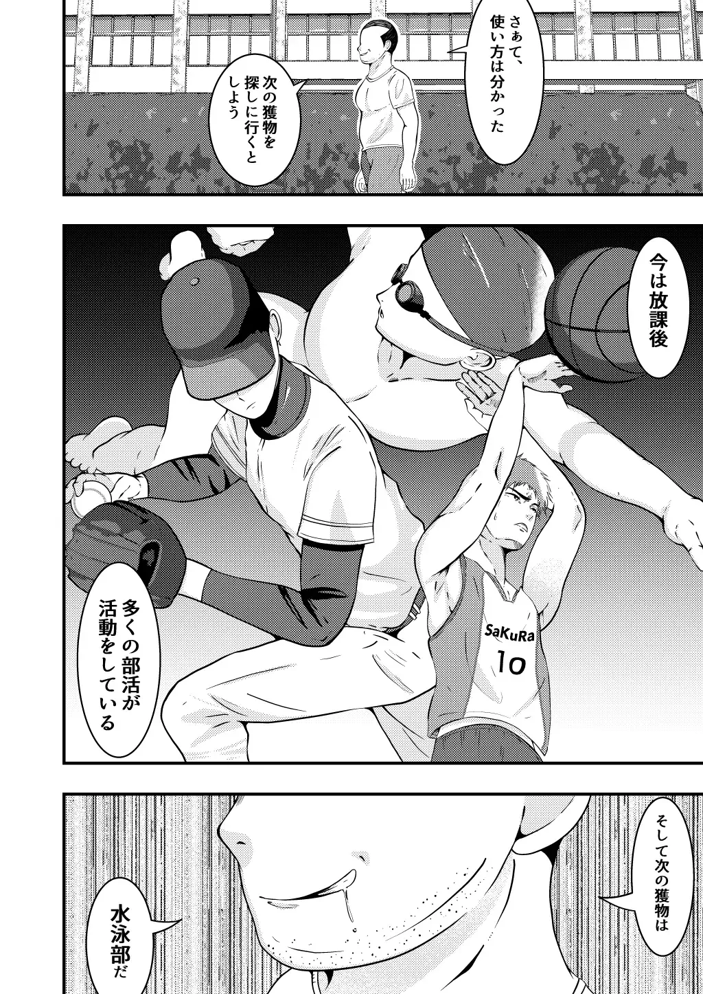 [Matsukaze Akitarou] THE Otoko o Jikan Teishi in Taiiku Daigaku Fhentai - Page 9