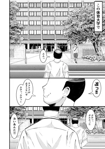 [Matsukaze Akitarou] THE Otoko o Jikan Teishi in Taiiku Daigaku Fhentai - Page 3