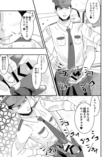 [Matsukaze Akitarou] THE Otoko o Jikan Teishi in Taiiku Daigaku Fhentai - Page 6