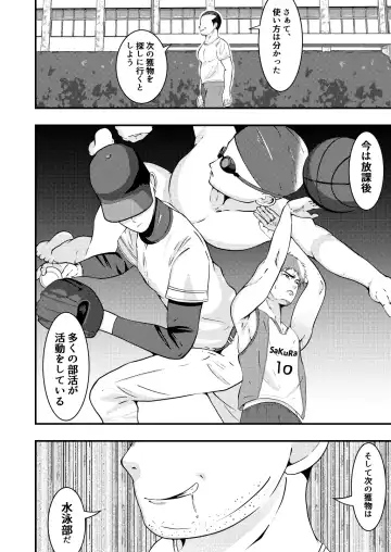 [Matsukaze Akitarou] THE Otoko o Jikan Teishi in Taiiku Daigaku Fhentai - Page 9