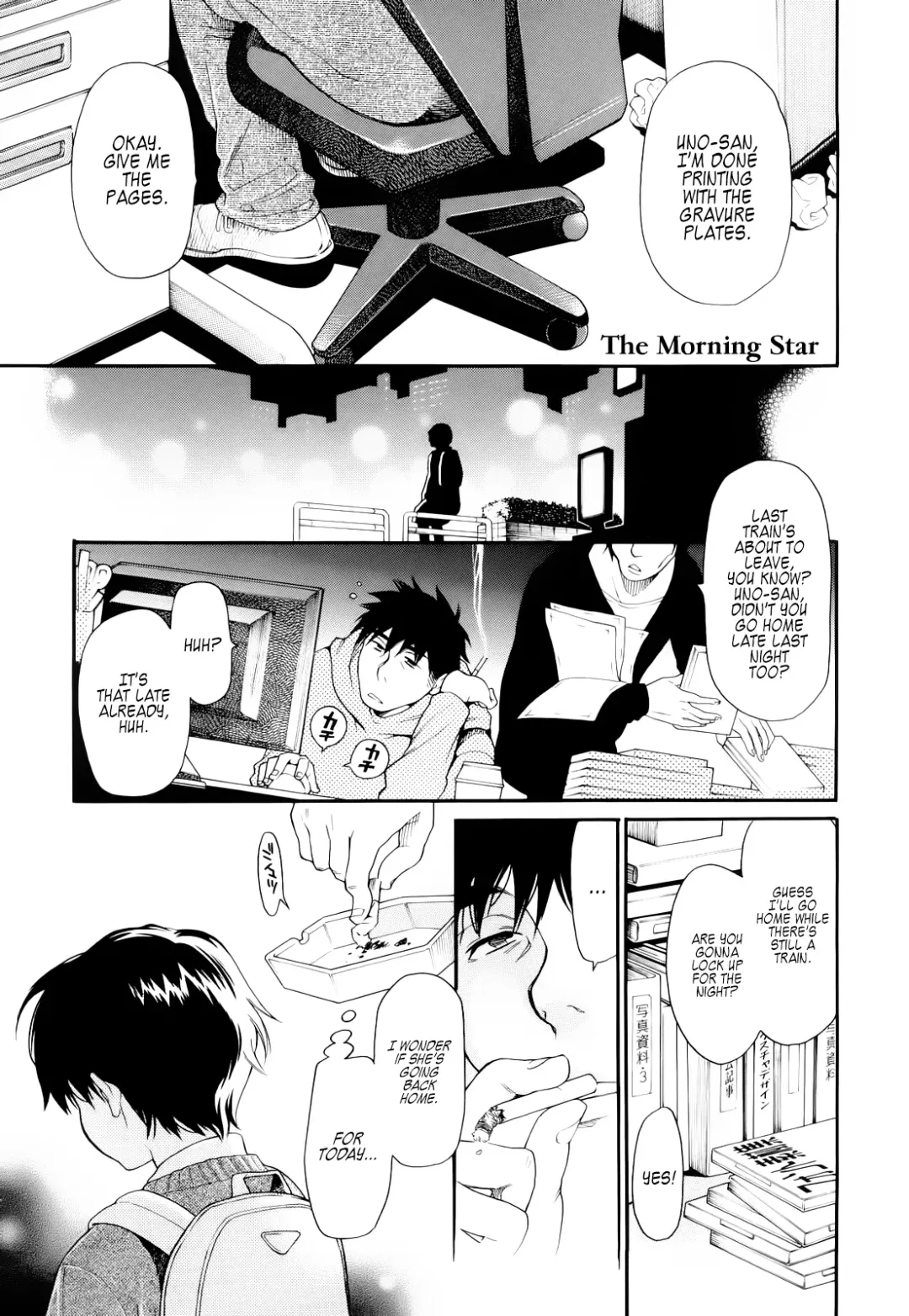 [Miyauchi Yuka] Ake no Myousei | The Morning Star Fhentai - Page 1