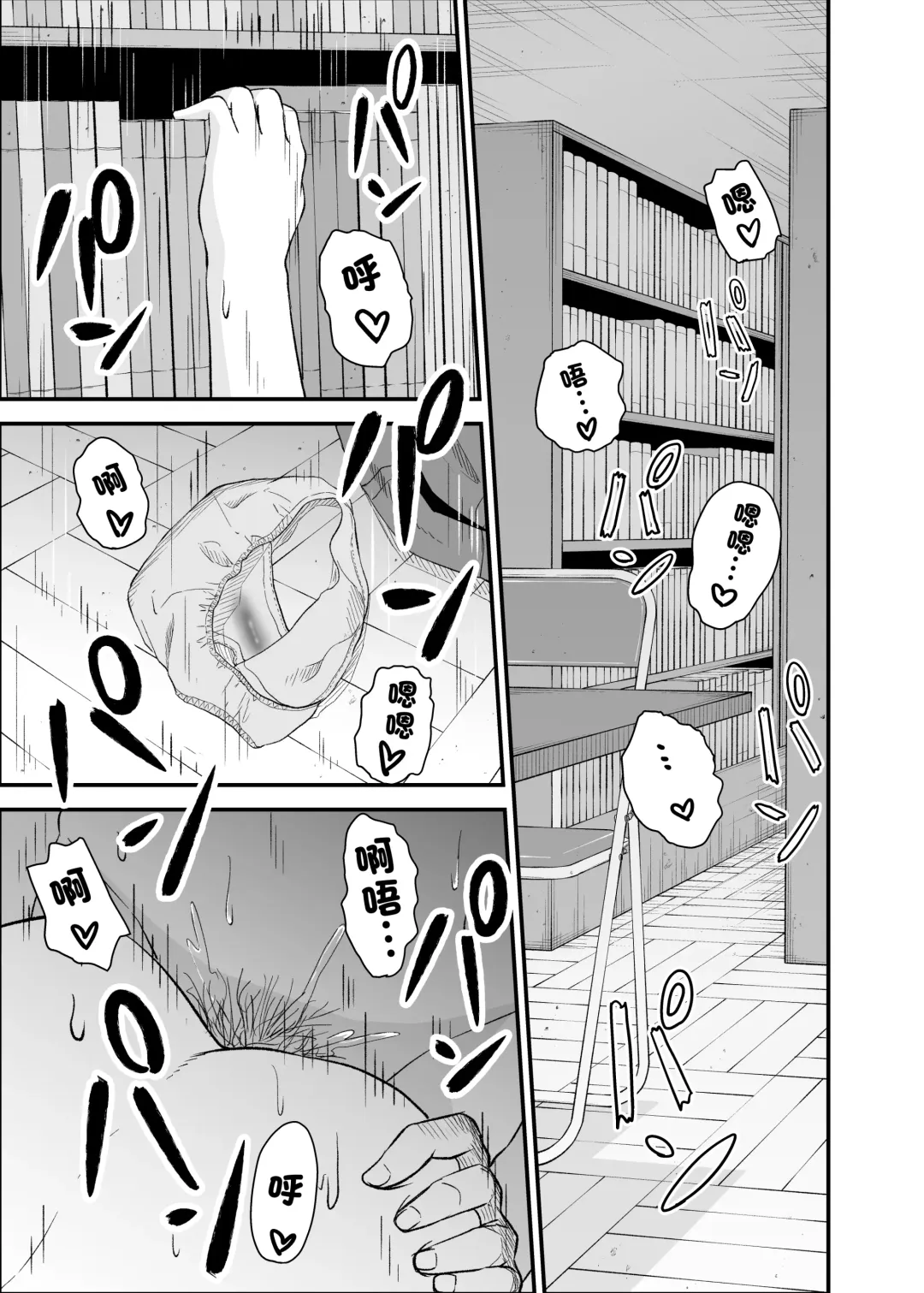 Toshoshitsu no Jouji | 圖書室裡的情事 Fhentai - Page 10